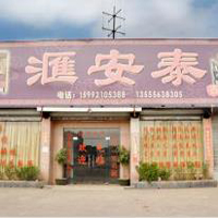 【39號商鋪】新會匯安泰古典家具