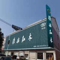 【49號商鋪】浙江東陽雅典紅木家具
